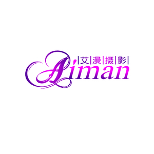 成都艾漫國際婚紗攝影機(jī)構(gòu)漢源直營店
