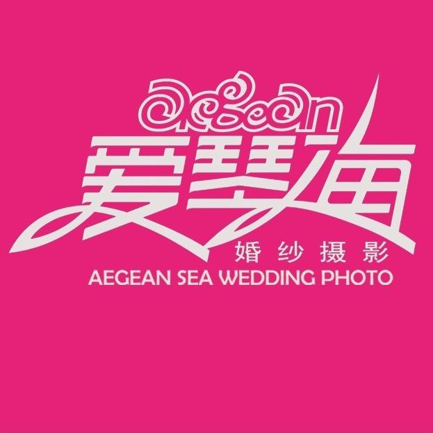 愛琴?；榧啍z影